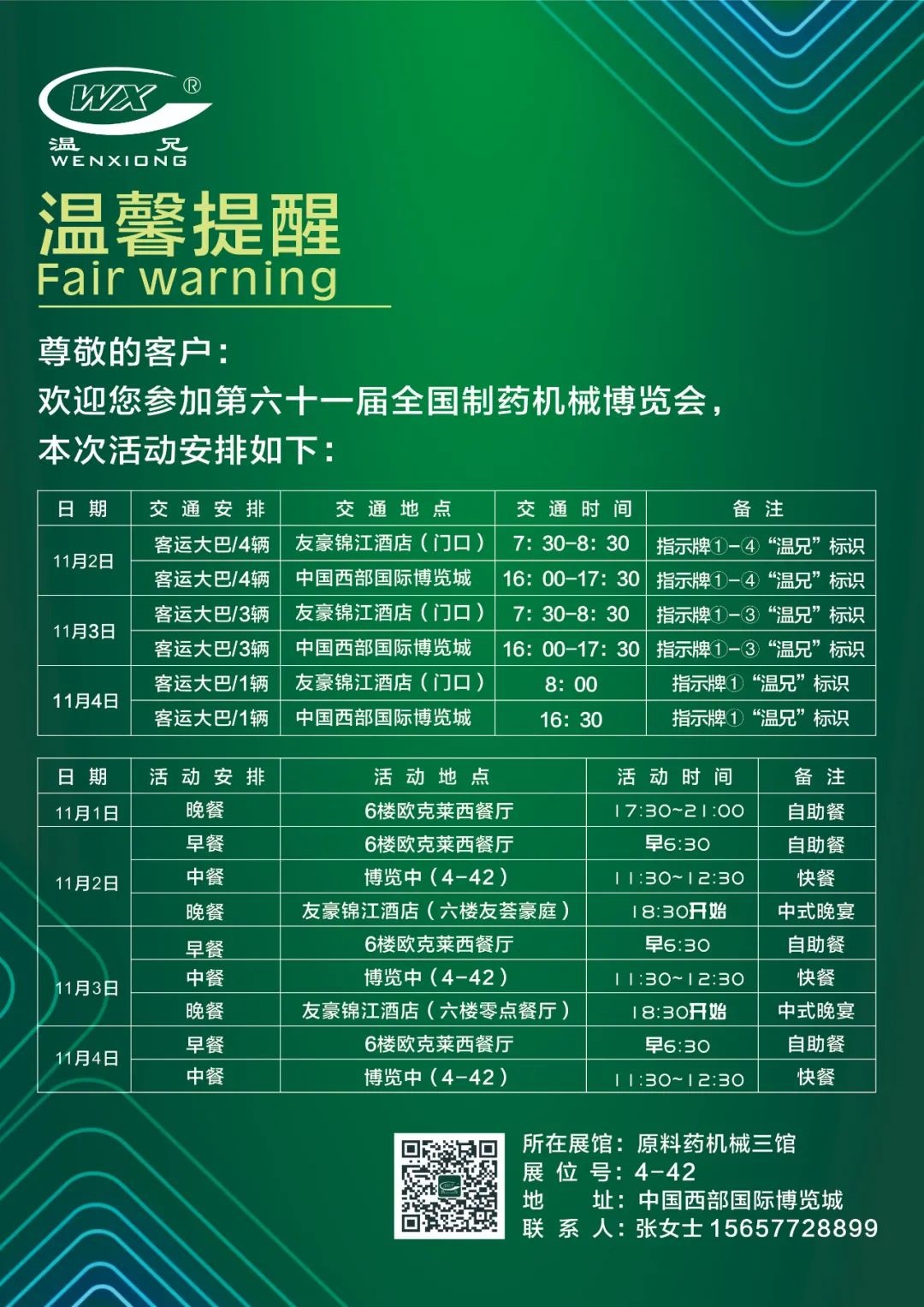 AG尊龙凯时·(中国区)人生就是搏!