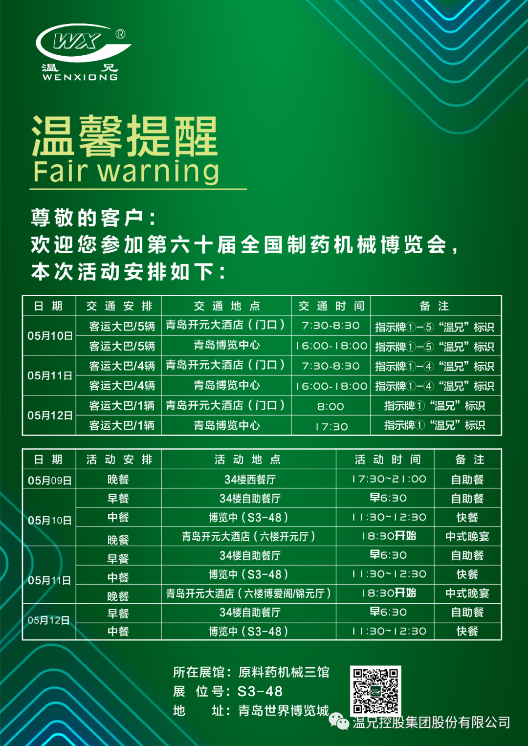 AG尊龙凯时·(中国区)人生就是搏!