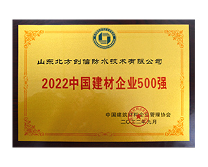2022w66利来企业500强